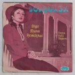 Googoosh – Dige Mano Nemikhai 45lik Plak - Görsel 2