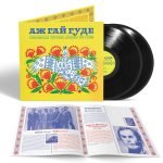 Even The Forest Hums: Ukrainian Sonic Archives 1971-1996 2LP Plak - Görsel 2