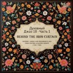 Spiritual Jazz 18: Behind The Iron Curtain (Part I) 2LP Plak