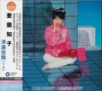 Tomoko Aran – Fuyü-Kükan CD