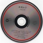 Tomoko Aran – Fuyü-Kükan CD - Görsel 3
