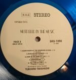 Yukihiro Takahashi – Murdered By The Music LP Renkli Plak - Görsel 3