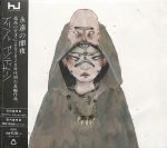 Burial – Antidawn CD (Ambient)