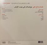 Issam Hajali – Mouasalat Ila Jacad El Ard LP Plak - Görsel 3