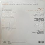 Habibi Funk: An Eclectic Selection Of Music From The Arab World 2LP Plak - Görsel 2