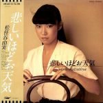 Yumi Matsutōya - The Gallery In My Heart LP Plak
