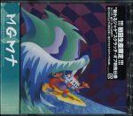 MGMT – Congratulations CD