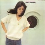Taeko Ohnuki – Sunshower CD - Görsel 4