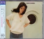 Taeko Ohnuki – Sunshower CD