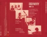 Ryo Fukui – Scenery+2  CD - Görsel 3