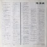 Wha-ha-ha – Shinu toki wa betsu LP Plak - Görsel 4