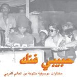 Habibi Funk: An Eclectic Selection Of Music From The Arab World 2LP Plak