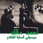 Ahmed Malek – Musique Originale De Films LP Plak