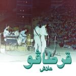 Carthago – Alech LP Plak