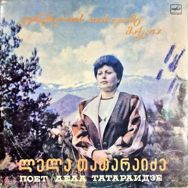 Lena Tataraidze - Verdzlis Tasadamzi Makia LP Plak