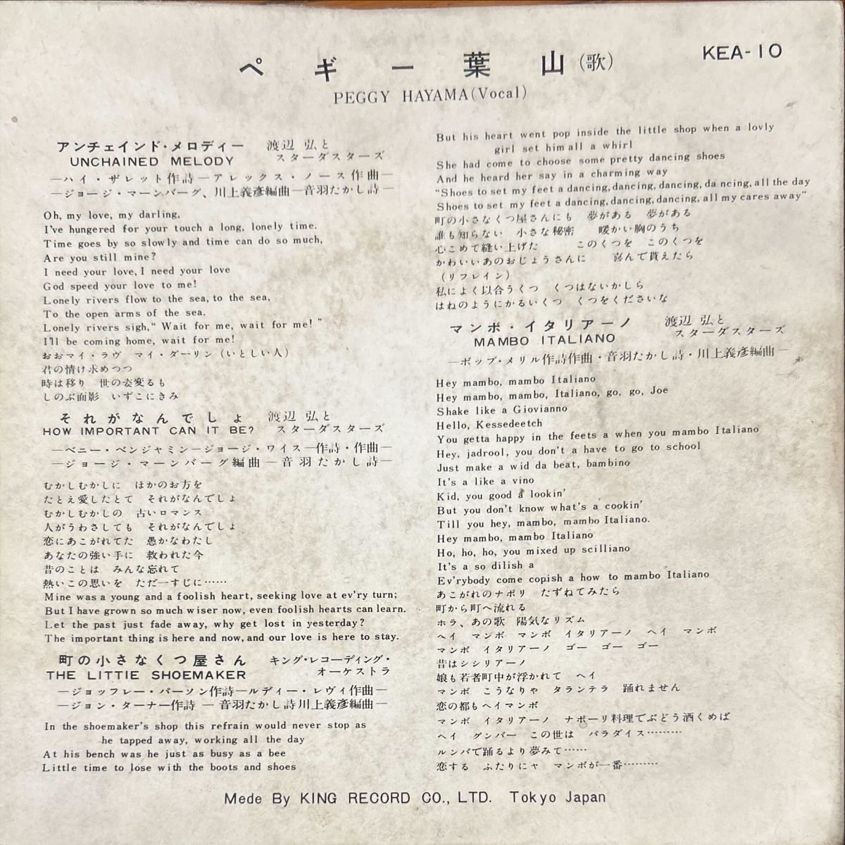Peggy Hayama – Unchained Melody 45lik Plak - Görsel 2