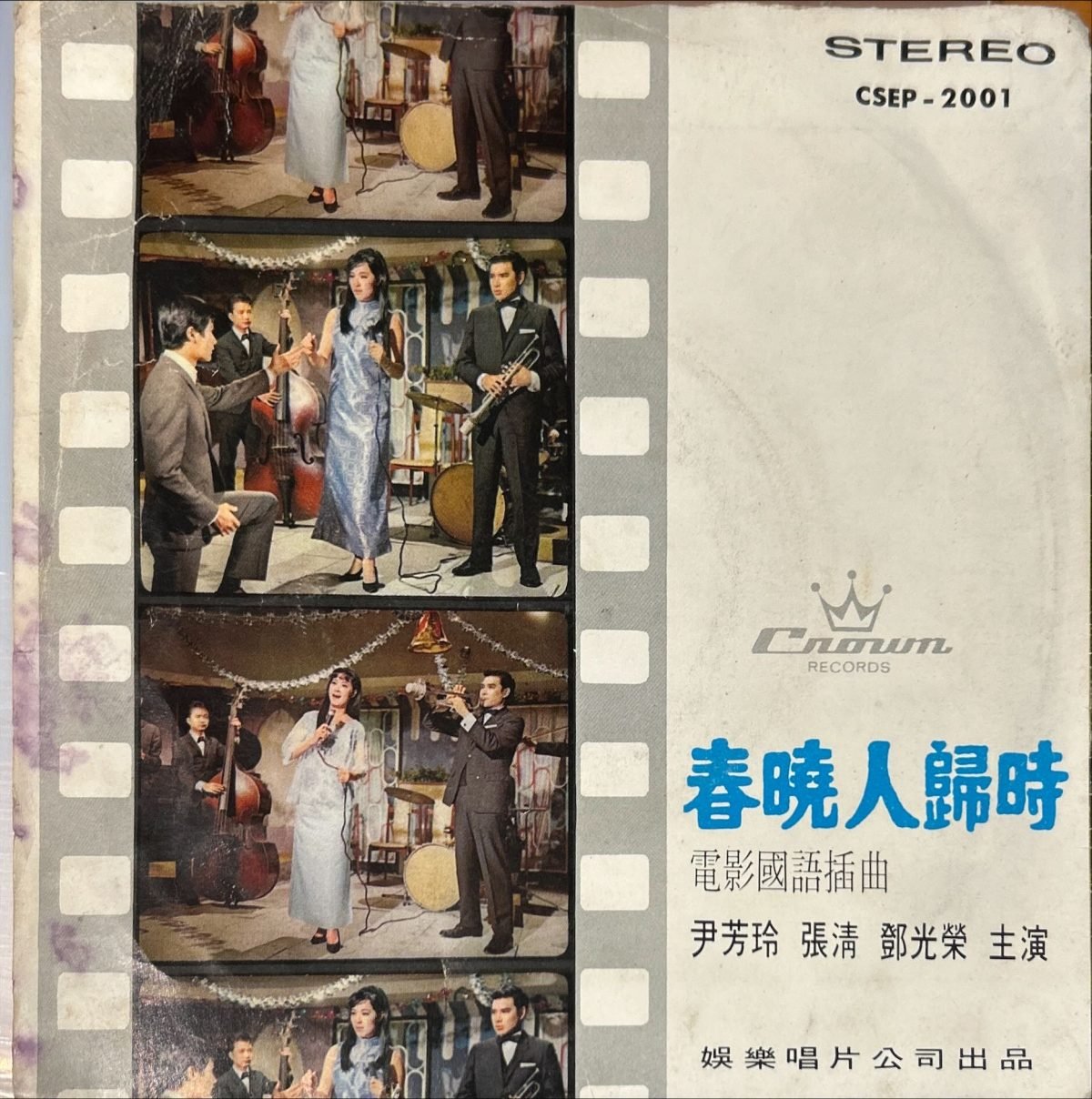 Tsai Chin – The Ding Dong Song 45lik Plak - Görsel 2