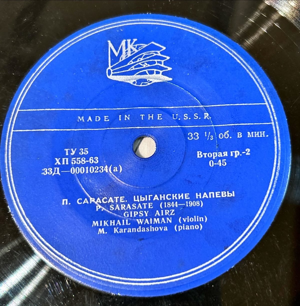 Mikhail Waiman / Maria Karandashova – Six Rumanian Dances / Gipsy Airs 45lik Plak - Görsel 2