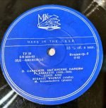 Mikhail Waiman / Maria Karandashova – Six Rumanian Dances / Gipsy Airs 45lik Plak - Görsel 2