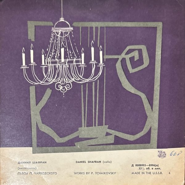 Daniel Shafran – Works By P. Tchaikovsky 45lik Plak