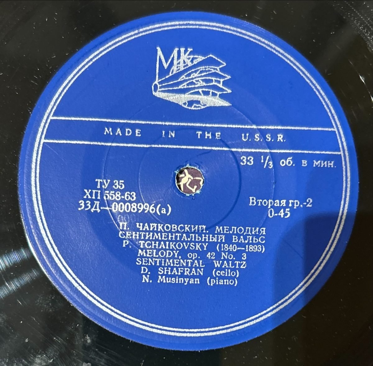 Daniel Shafran – Works By P. Tchaikovsky 45lik Plak - Görsel 2