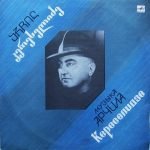Archil Kereselidze - Music by Archil Kereselidze LP Plak