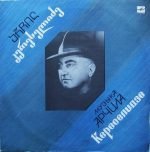 Archil Kereselidze - Music by Archil Kereselidze LP Plak