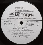 Archil Kereselidze - Music by Archil Kereselidze LP Plak - Görsel 3