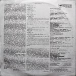 Archil Kereselidze - Music by Archil Kereselidze LP Plak - Görsel 2