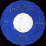 Aref – Banam To 45lik Plak - Görsel 3