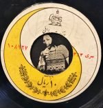 Simin Ghanem – Lanah Mur 45lik Plak - Görsel 2