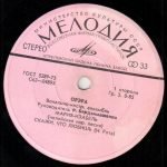 Orera – Mariya-Izabel 45lik Plak