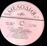 Orera – Mariya-Izabel 45lik Plak - Görsel 2