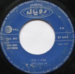 Aref & Pooran – Dideh Dideh 45lik Plak (Gönül Yazar - Bu Ne)