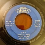 Iraj Mehdian – Gol Marym 45lik Plak - Görsel 2