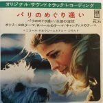 Francis Lai – Vivere Per Vivere (Bande Originale Du Film) 45lik Plak