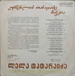 Lena Tataraidze - Verdzlis Tasadamzi Makia LP Plak - Görsel 2