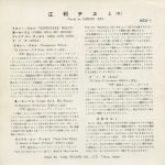 Chiemi Eri – Tennessee Waltz 45lik Plak - Görsel 2