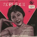 Chiemi Eri – Tennessee Waltz 45lik Plak