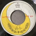 Simin Ghanem – Ghollake Cheshat 45lik Plak - Görsel 2