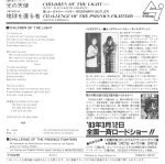 Children Of The Light 45lik Plak (Anime Soundtrack) - Görsel 2