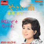 Sonobe Mariko – Yasashī Ame 45lik Plak