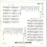 Sonobe Mariko – Yasashī Ame 45lik Plak - Görsel 2