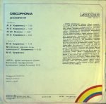 Argo – Discophonia LP Plak - Görsel 2