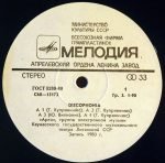 Argo – Discophonia LP Plak - Görsel 3