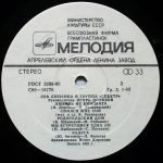 Lev Leshchenko I Gruppa «Spektr» LP Plak - Görsel 4