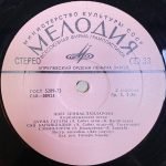 Zeynab Khanlarova – Azerbaycan Şarkıları LP Plak - Görsel 3