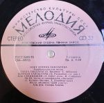 Zeynab Khanlarova – Azerbaycan Şarkıları LP Plak - Görsel 4
