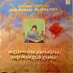 Mehriban Akhmedova - Gençliğimin Şarkıları LP Plak
