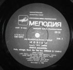 Zodiac – Disco Alliance LP Plak - Görsel 3